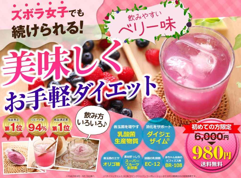 スルーラ口コミ・効果！成分・飲み方~楽天・アマゾン販売店舗！